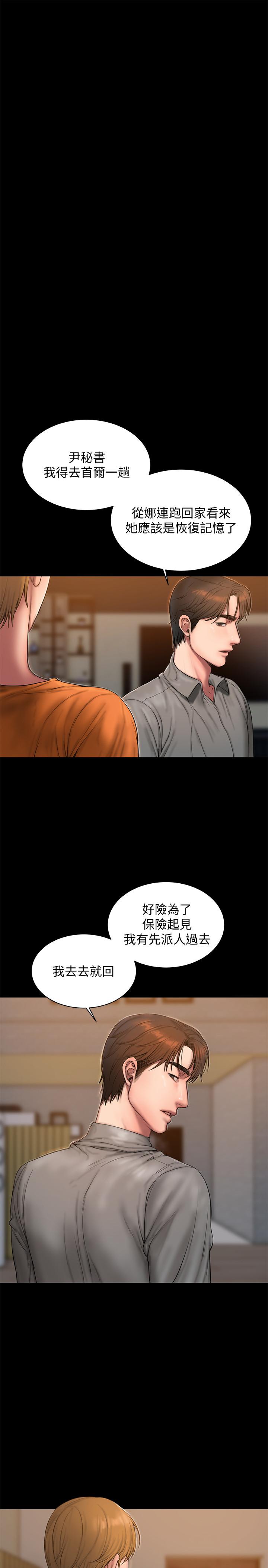 第59话-我是你老公 - 第23.jpg页