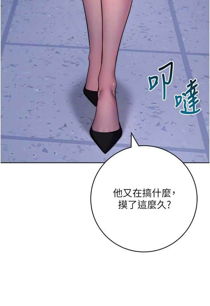 第20话-止不住的下贱淫水 - 第75.jpg页