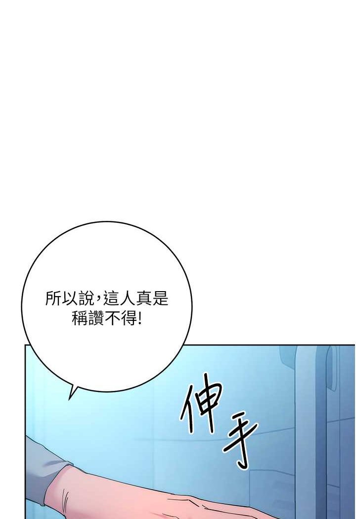 第20话-止不住的下贱淫水 - 第76.jpg页