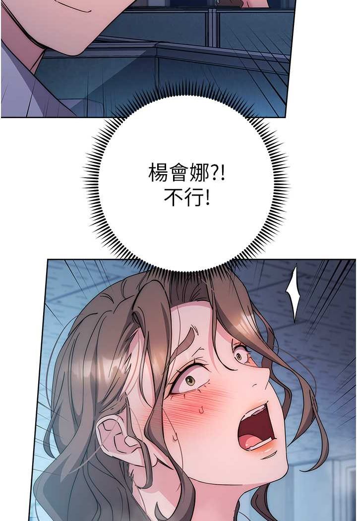 第20话-止不住的下贱淫水 - 第82.jpg页