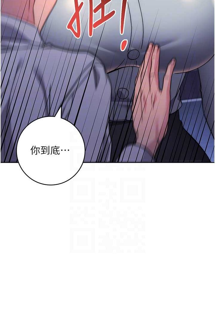 第20话-止不住的下贱淫水 - 第85.jpg页
