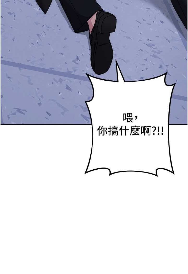 第20话-止不住的下贱淫水 - 第91.jpg页