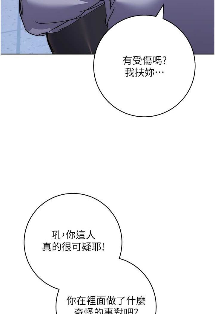 第20话-止不住的下贱淫水 - 第96.jpg页