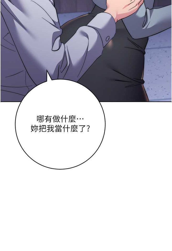 第20话-止不住的下贱淫水 - 第98.jpg页