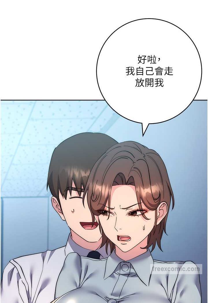 第20话-止不住的下贱淫水 - 第99.jpg页