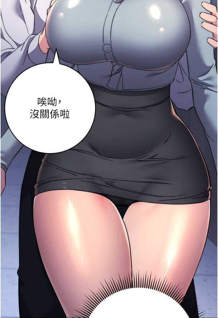 第20话-止不住的下贱淫水 - 第100.jpg页