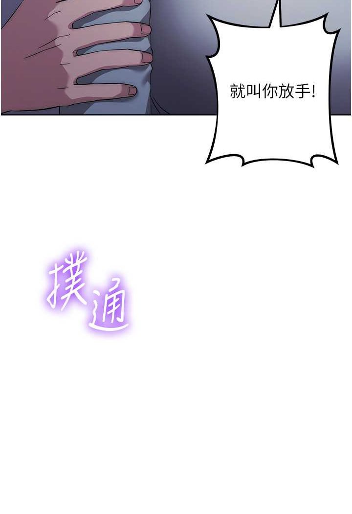 第20话-止不住的下贱淫水 - 第107.jpg页