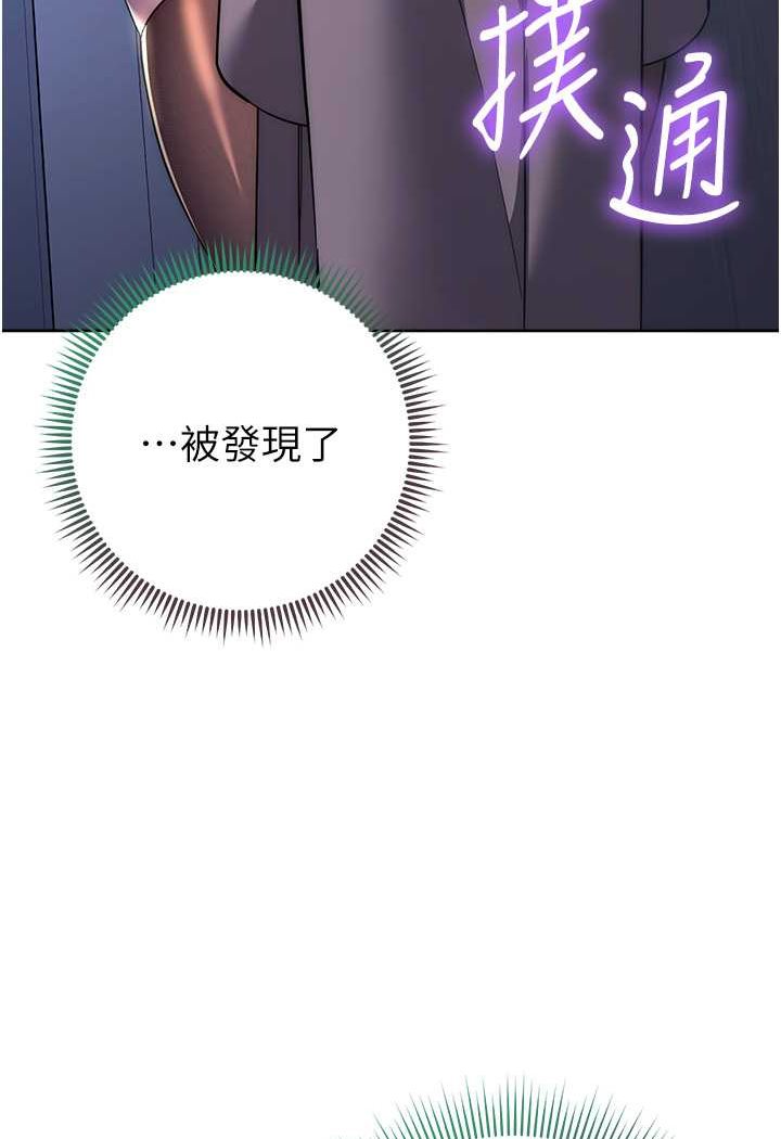 第20话-止不住的下贱淫水 - 第110.jpg页