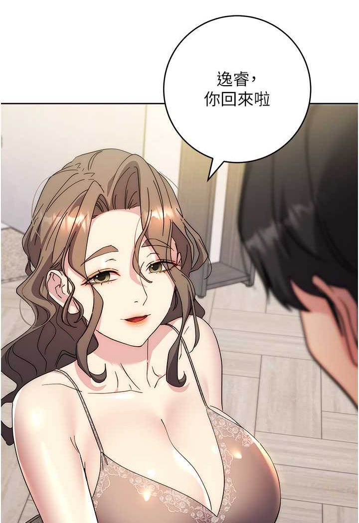 第20话-止不住的下贱淫水 - 第131.jpg页