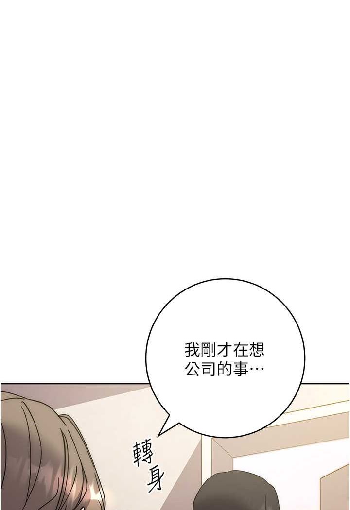 第20话-止不住的下贱淫水 - 第133.jpg页