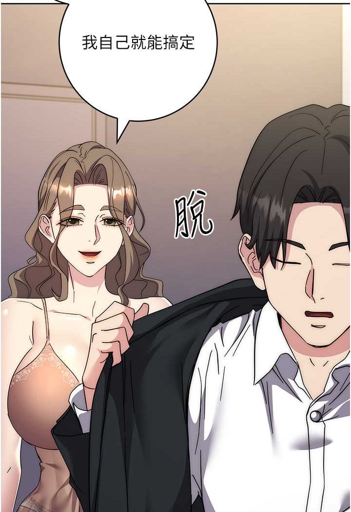 第20话-止不住的下贱淫水 - 第136.jpg页