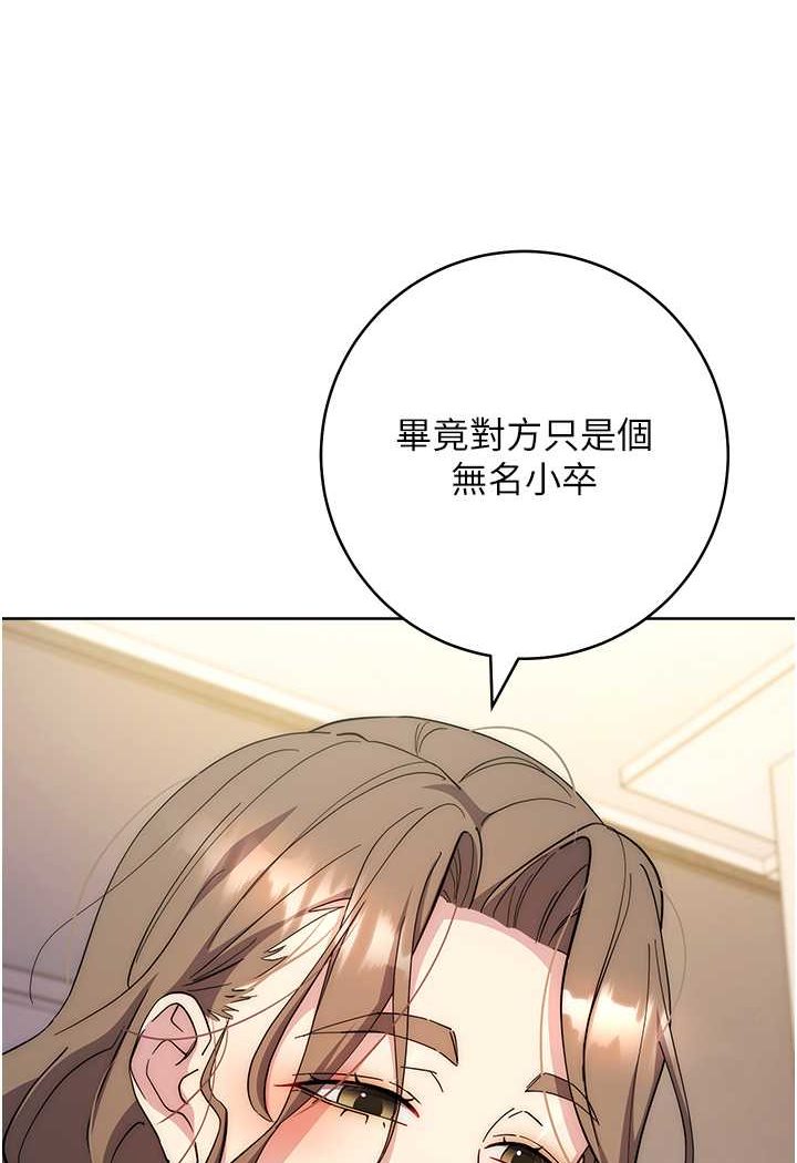 第20话-止不住的下贱淫水 - 第138.jpg页
