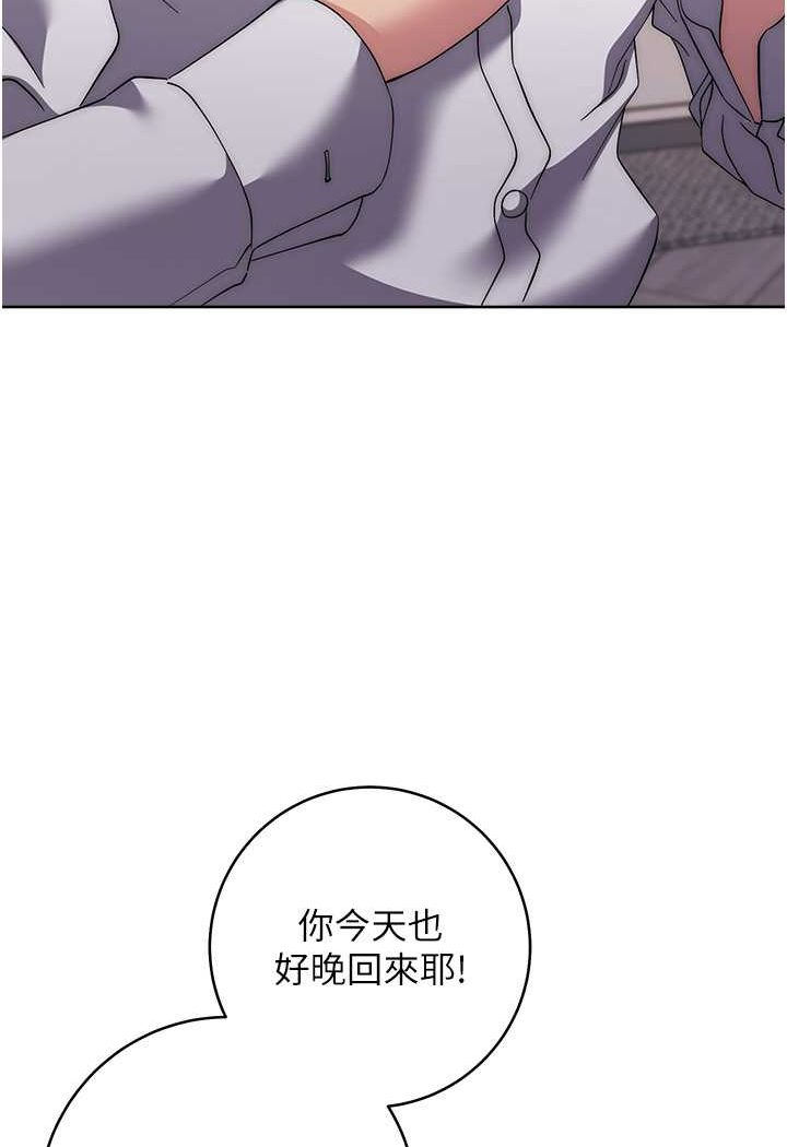 第20话-止不住的下贱淫水 - 第142.jpg页