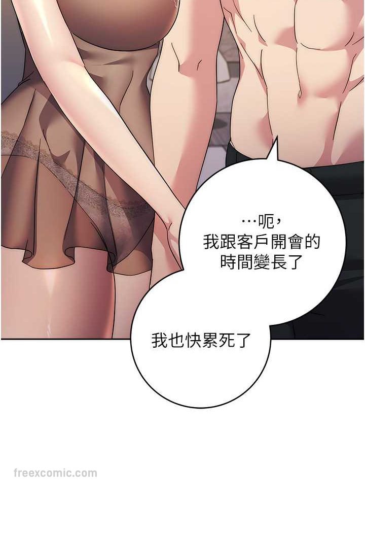 第20话-止不住的下贱淫水 - 第144.jpg页