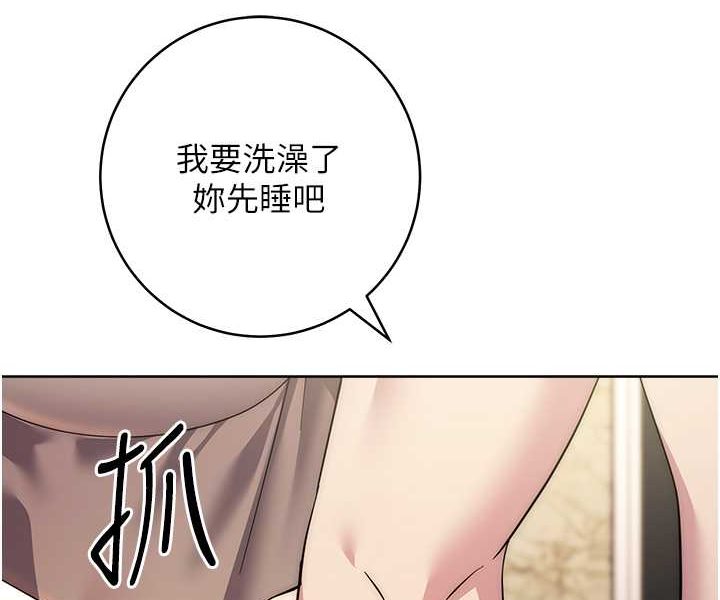 第20话-止不住的下贱淫水 - 第145.jpg页