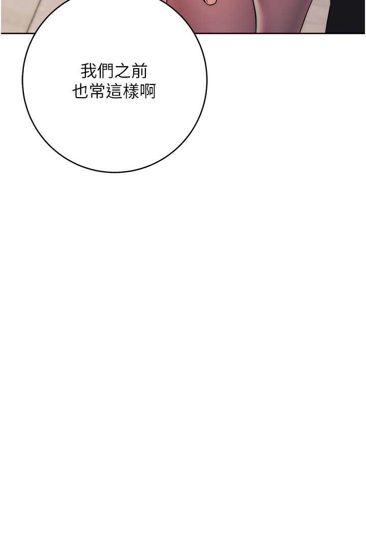 第20话-止不住的下贱淫水 - 第152.jpg页