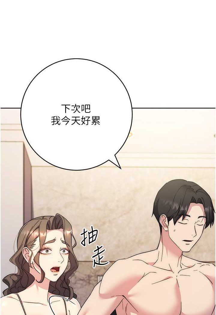 第20话-止不住的下贱淫水 - 第155.jpg页