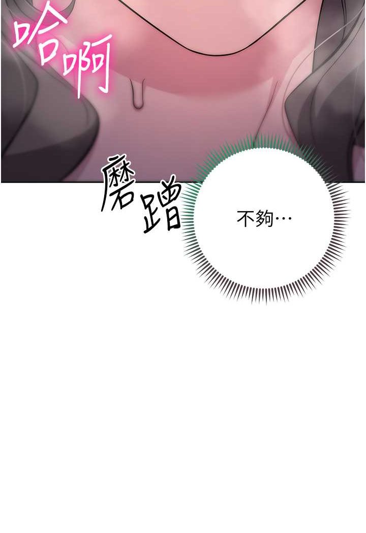 第20话-止不住的下贱淫水 - 第164.jpg页