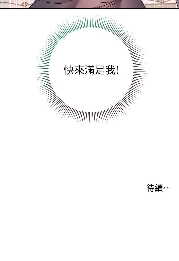 第20话-止不住的下贱淫水 - 第172.jpg页