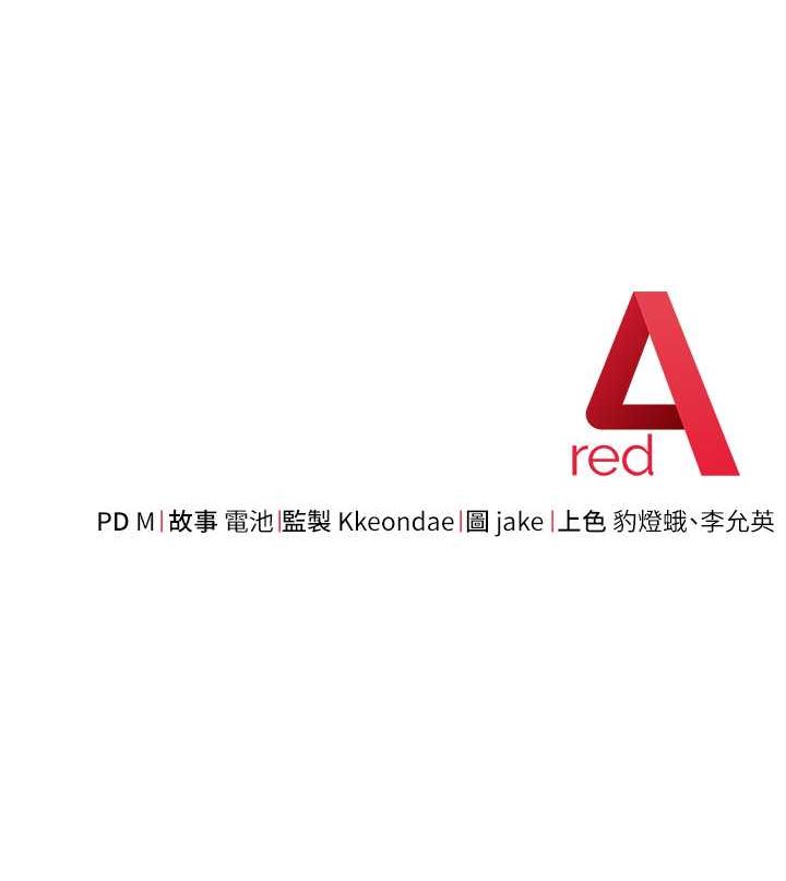 第20话-止不住的下贱淫水 - 第173.jpg页