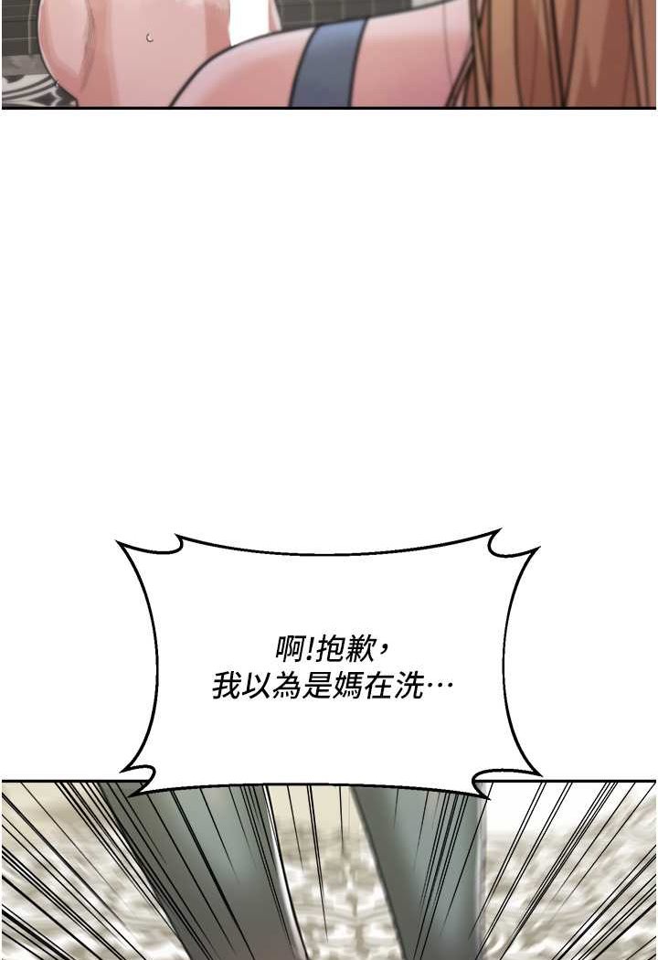 第30话-大汗淋漓的地上运动 - 第4.jpg页