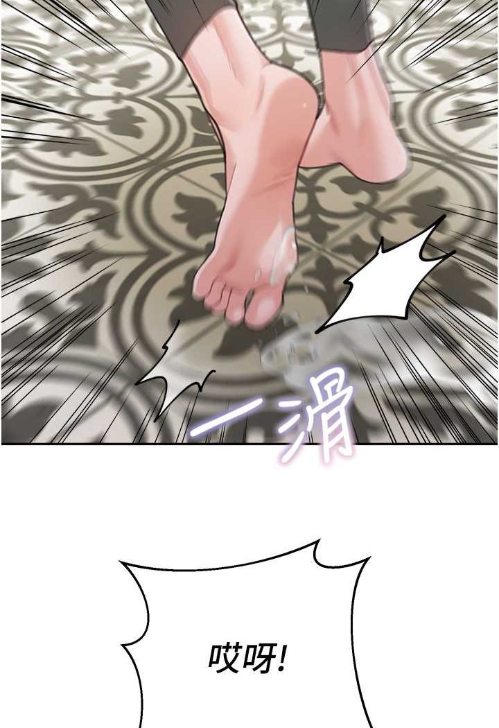 第30话-大汗淋漓的地上运动 - 第5.jpg页