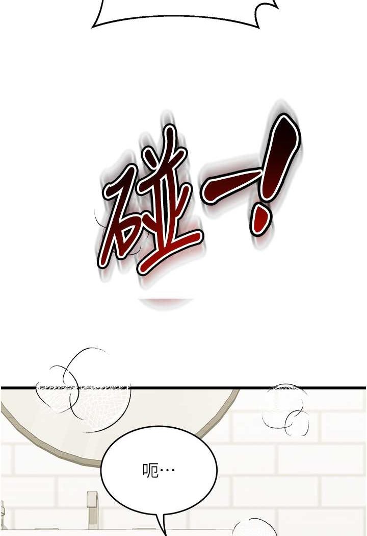 第30话-大汗淋漓的地上运动 - 第6.jpg页