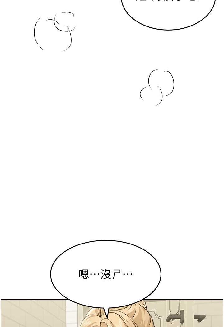 第30话-大汗淋漓的地上运动 - 第8.jpg页