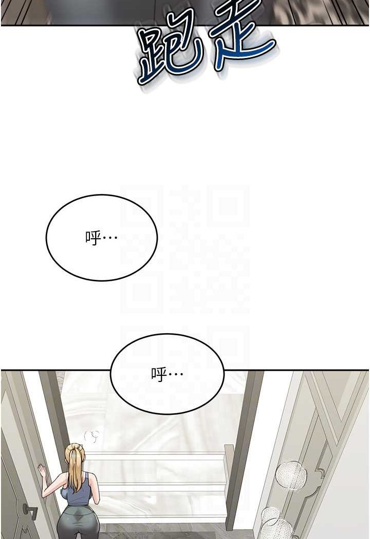 第30话-大汗淋漓的地上运动 - 第14.jpg页