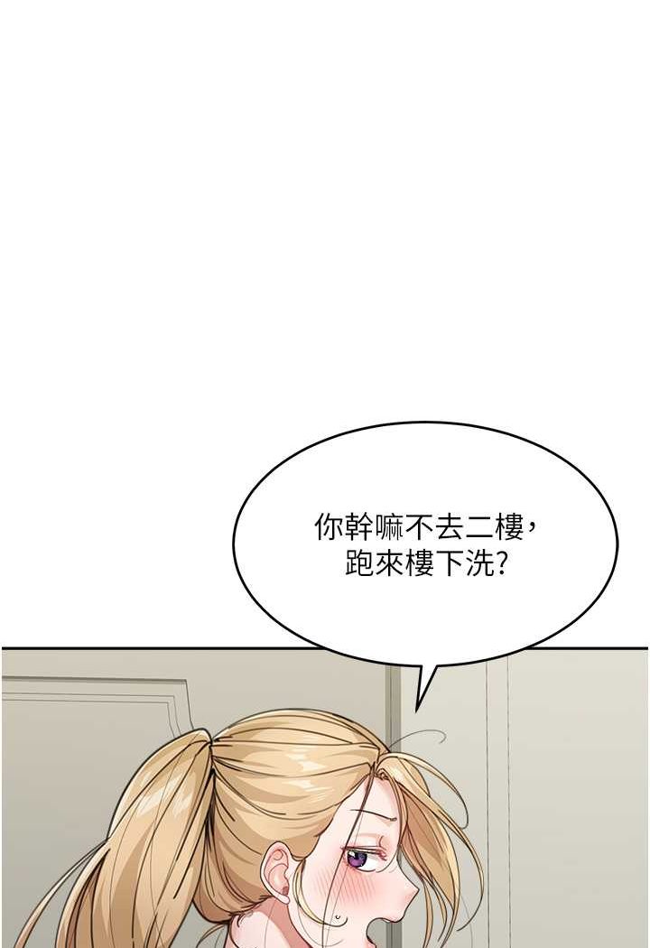 第30话-大汗淋漓的地上运动 - 第17.jpg页