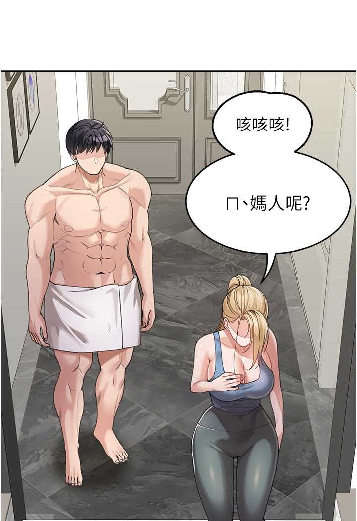 第30话-大汗淋漓的地上运动 - 第24.jpg页