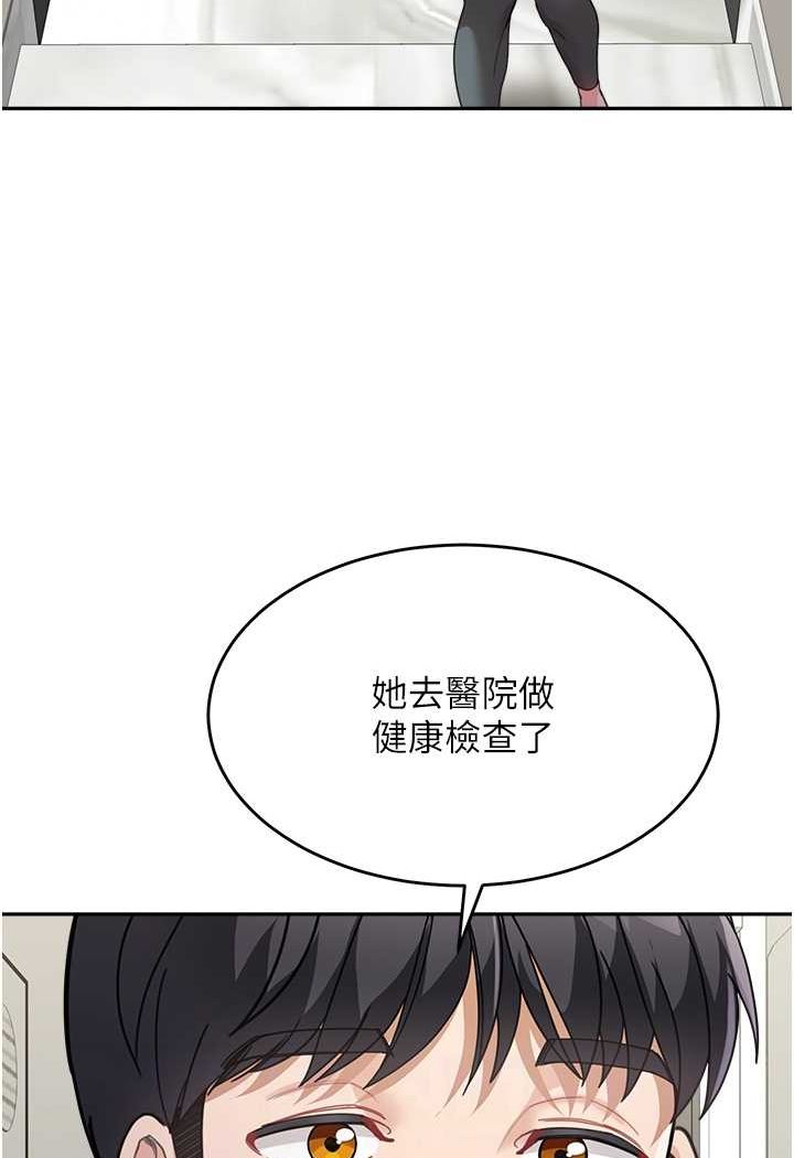 第30话-大汗淋漓的地上运动 - 第25.jpg页