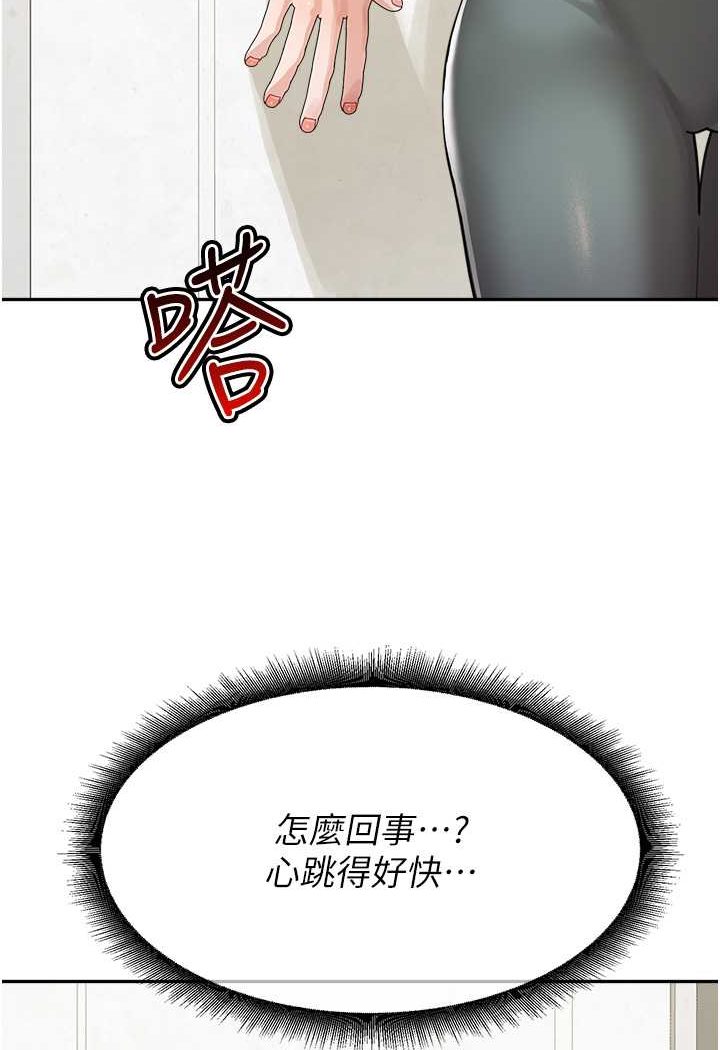 第30话-大汗淋漓的地上运动 - 第31.jpg页