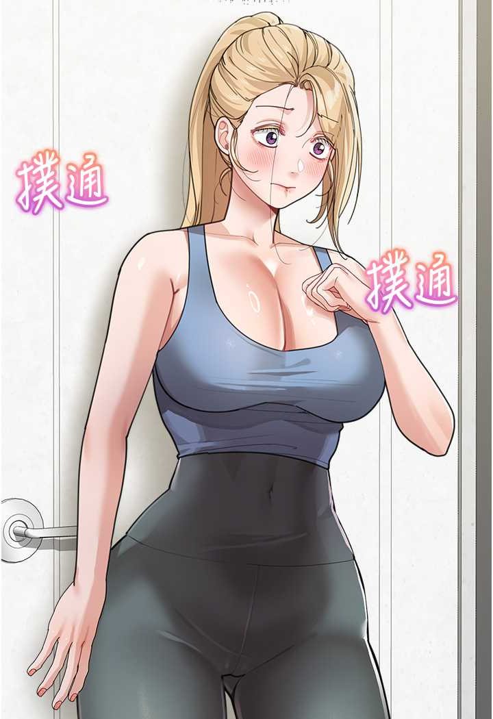 第30话-大汗淋漓的地上运动 - 第32.jpg页