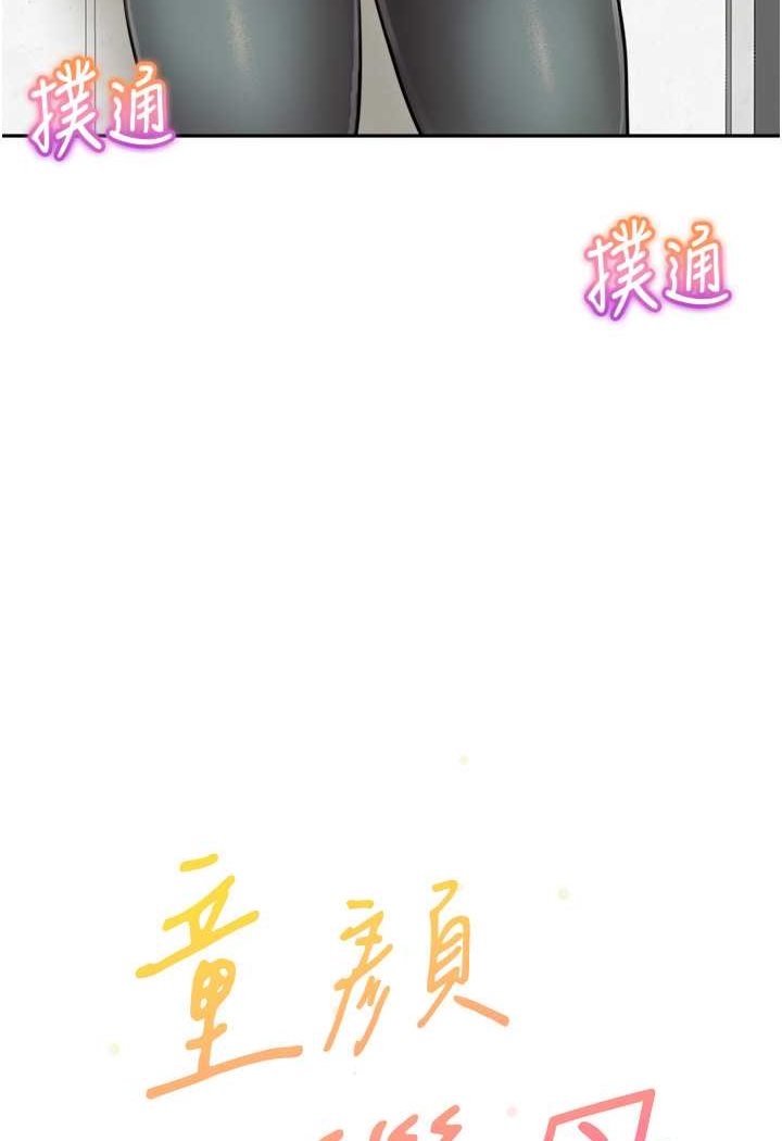 第30话-大汗淋漓的地上运动 - 第33.jpg页