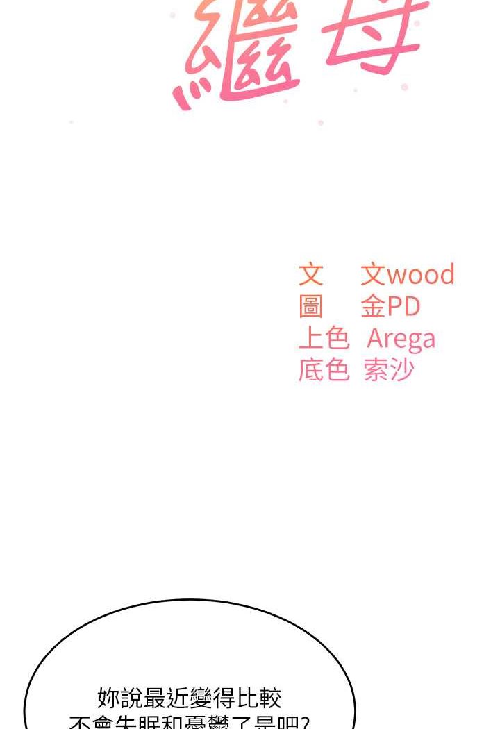 第30话-大汗淋漓的地上运动 - 第34.jpg页