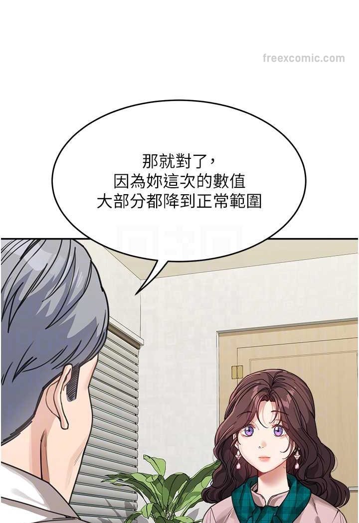 第30话-大汗淋漓的地上运动 - 第36.jpg页
