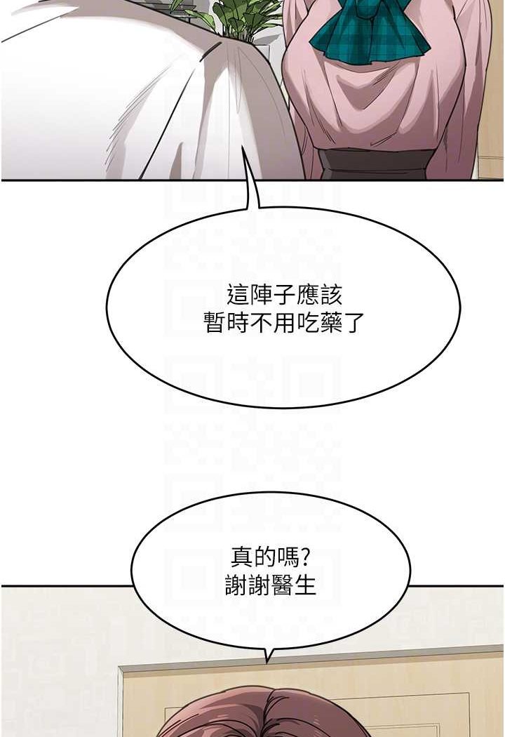 第30话-大汗淋漓的地上运动 - 第37.jpg页
