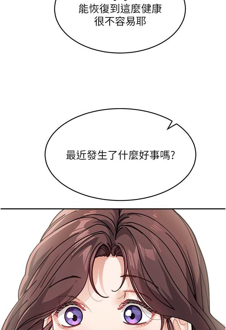 第30话-大汗淋漓的地上运动 - 第39.jpg页