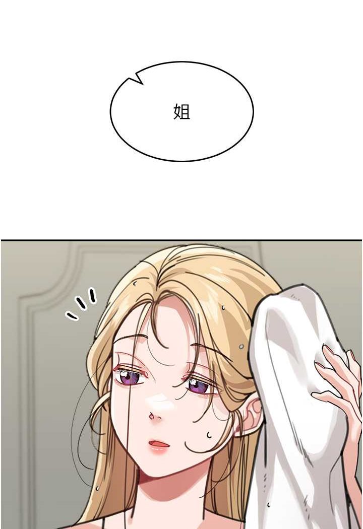 第30话-大汗淋漓的地上运动 - 第44.jpg页