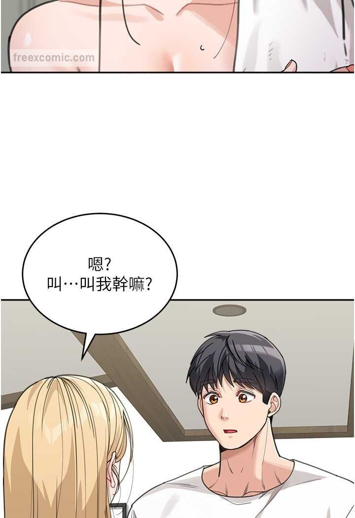 第30话-大汗淋漓的地上运动 - 第45.jpg页