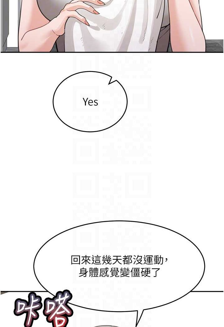 第30话-大汗淋漓的地上运动 - 第48.jpg页