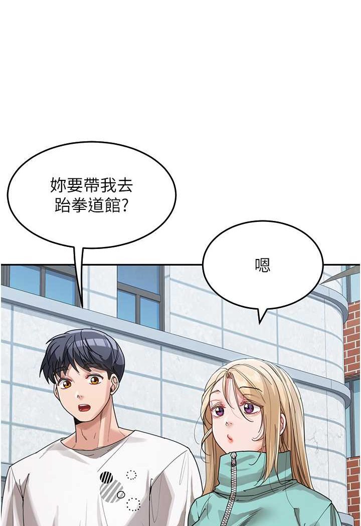 第30话-大汗淋漓的地上运动 - 第53.jpg页