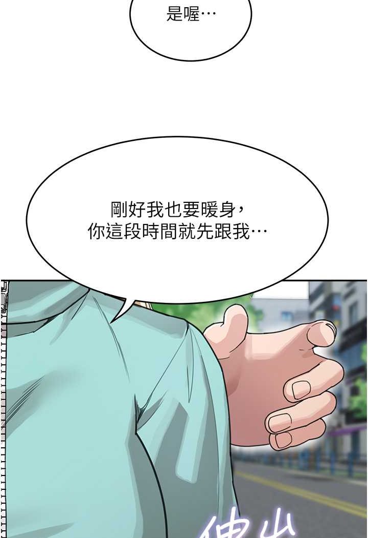 第30话-大汗淋漓的地上运动 - 第56.jpg页