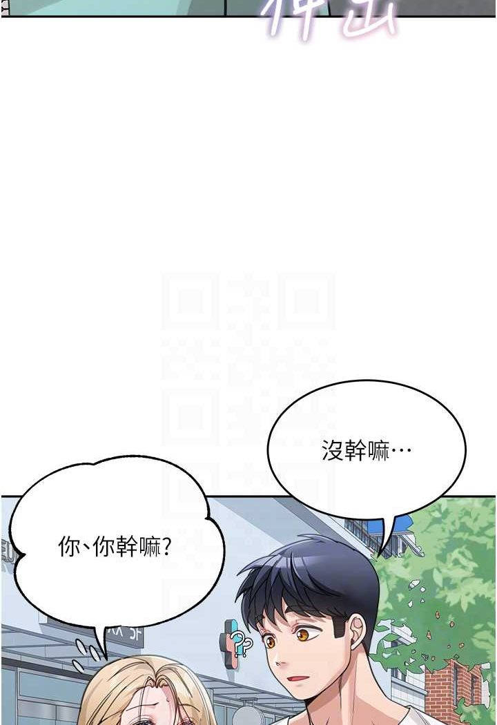 第30话-大汗淋漓的地上运动 - 第57.jpg页