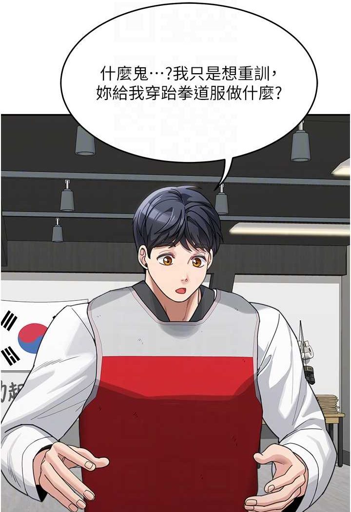 第30话-大汗淋漓的地上运动 - 第64.jpg页