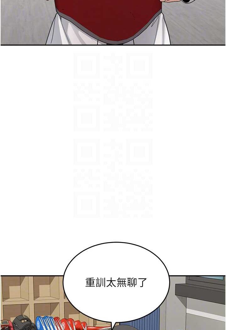第30话-大汗淋漓的地上运动 - 第65.jpg页