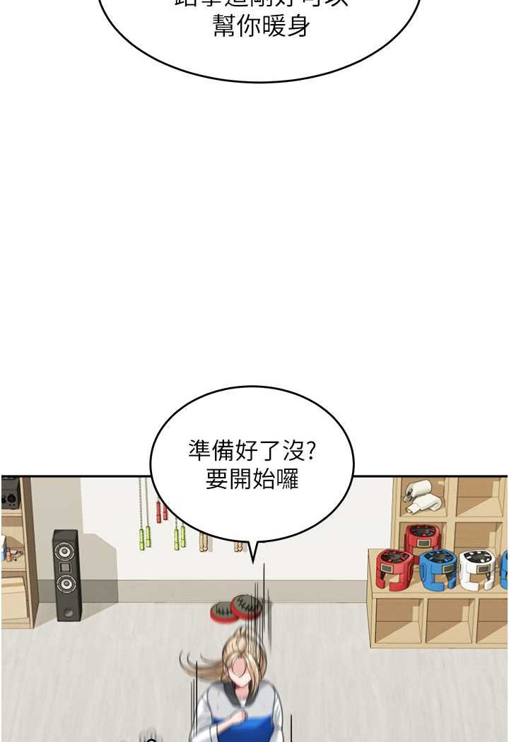 第30话-大汗淋漓的地上运动 - 第67.jpg页