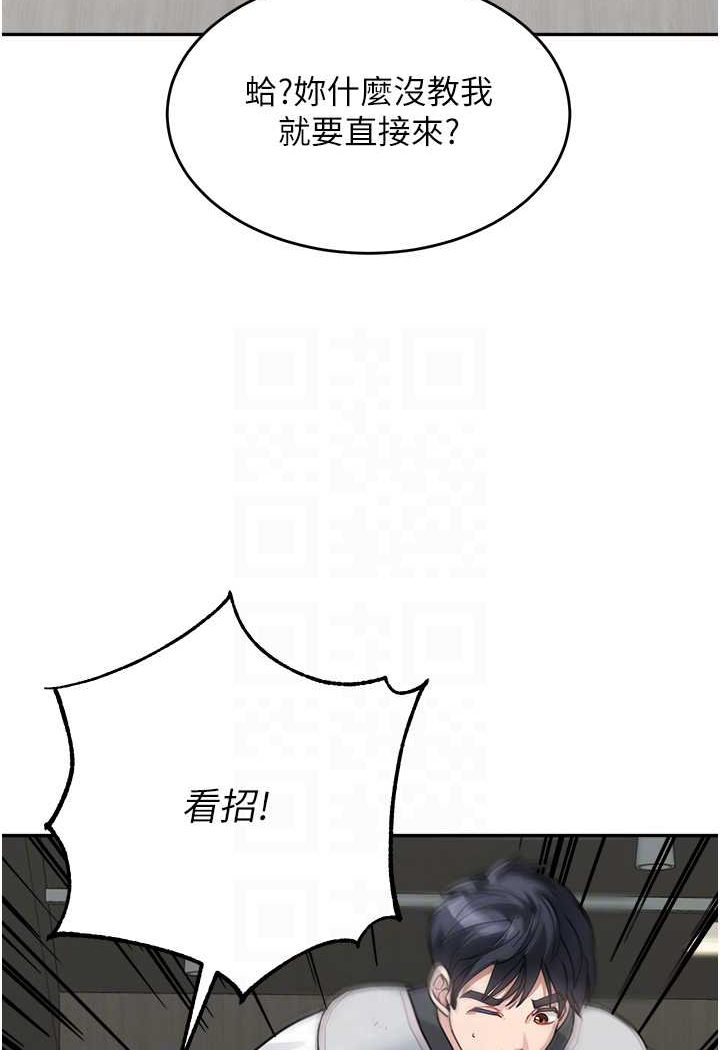 第30话-大汗淋漓的地上运动 - 第69.jpg页