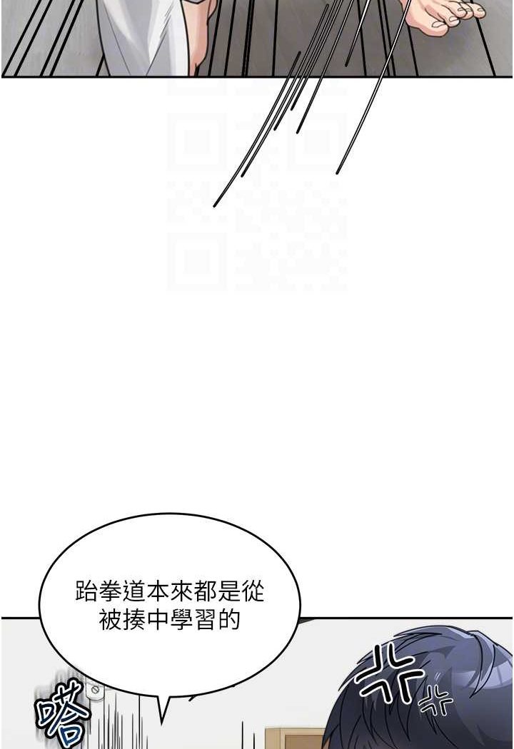 第30话-大汗淋漓的地上运动 - 第71.jpg页